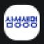 Logotipo de 삼성생명