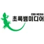 초록뱀미디어 logo