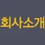 Logotipo de 이마트