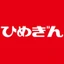 株式会社 愛媛銀行 logo