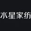 水星家纺 logo