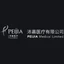 Peijia Medical Ltd. - B logo